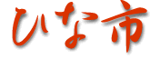 �ЂȎs