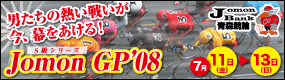 �X���֏� Jomon Bank