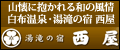 ���z����E����̏h�@����