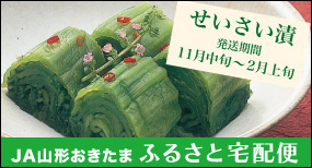 ���E�t�����X 11/20�܂Ŏ�t���bJA�R�`�������� �ӂ邳�Ƒ�z��