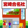 �{�荇����