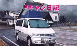 ���ꂪ���Ԃ̃{���S�E�t�����f�B��!!