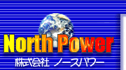 North Power�i������� �m�[�X�p���[�j