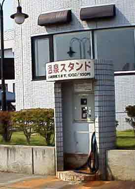 ����X�^���h