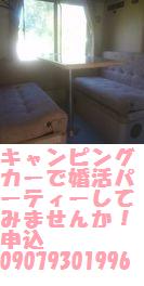 �L�����s���O�J�[�����p�[�e�B�[